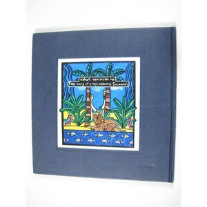 The Song Of Songs Illustrated Hardcover Book Cover Art Hebrew Israel